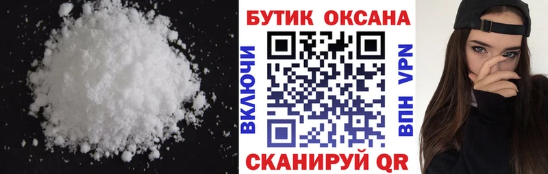 Бутират бутик  Камышин 