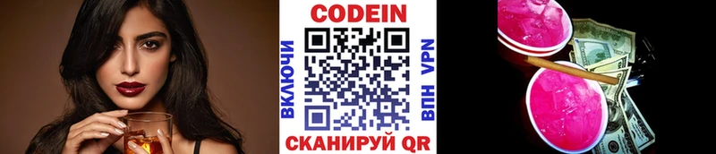 Кодеин Purple Drank  ОМГ ОМГ ссылки  Камышин  продажа наркотиков 