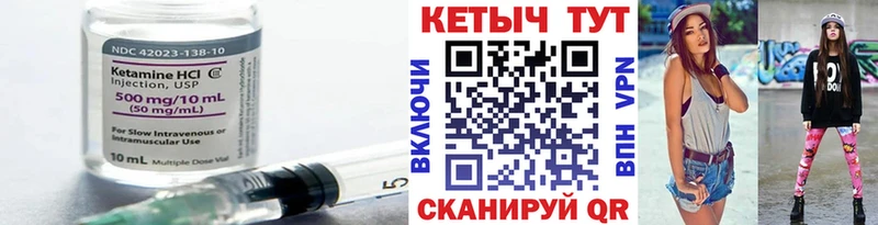 КЕТАМИН VHQ Камышин