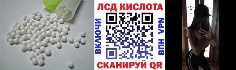 ЛСД экстази кислота  KRAKEN tor  Камышин 