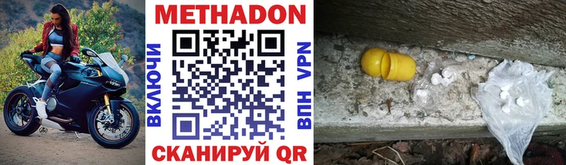 Метадон мёд  Камышин 